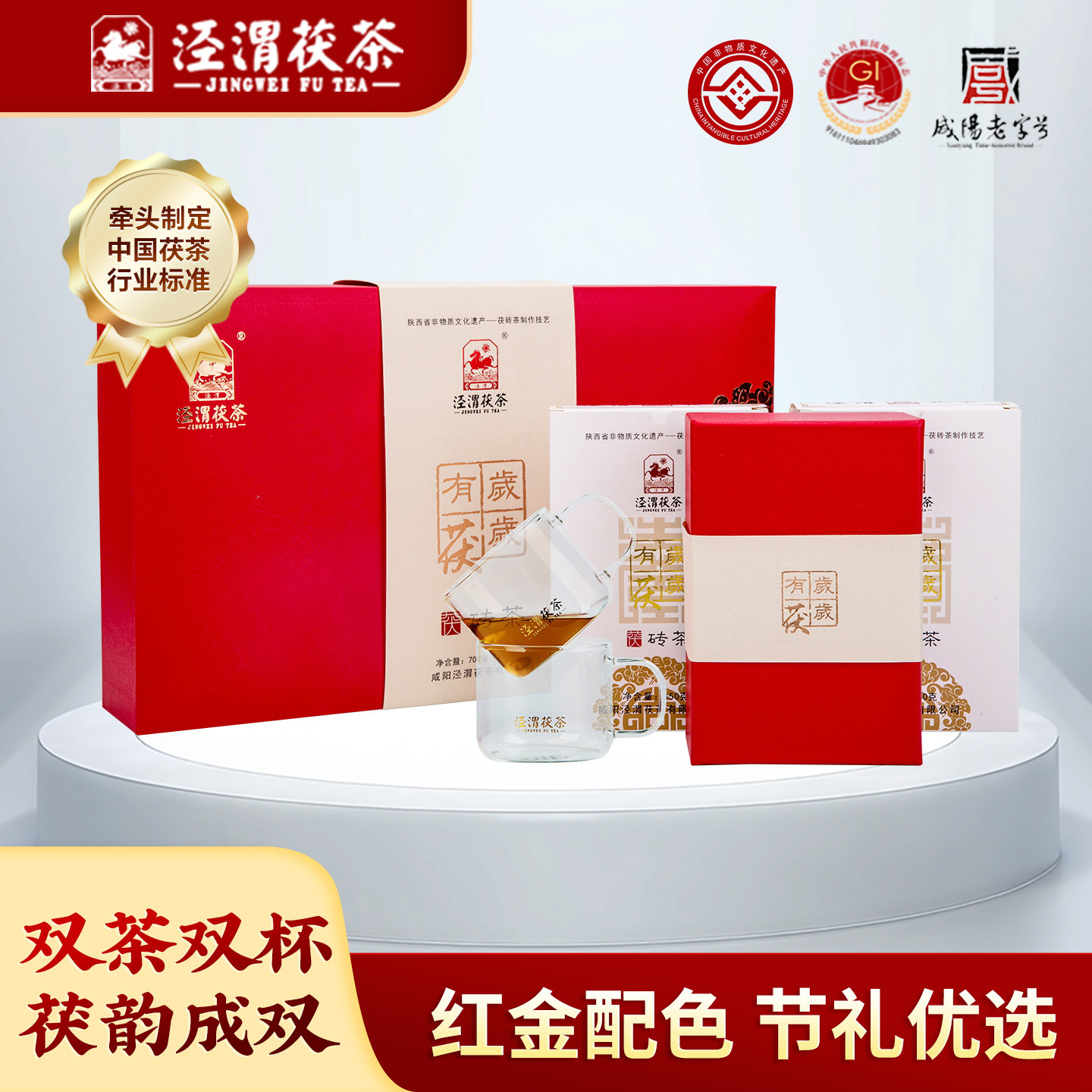 泾渭茯茶官方旗舰店-泾渭茯茶官方旗舰店促销价格、泾渭茯茶官方旗舰店