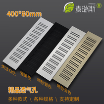 Aluminum alloy rectangular breathable vent floor air outlet cover wardrobe cabinet shoe cabinet refrigerator cooling hole decoration