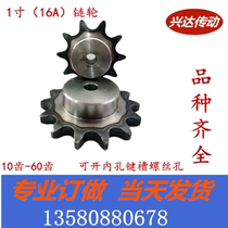 Sprocket gear drive Single row sprocket 1 inch (16A)10 12 13 14 15 -33 teeth
