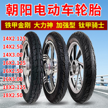 Chaoyang electric vehicle tires 14 16x2 5 2 125 3 0 anti-stab battery electric tricycle inner and outer tires