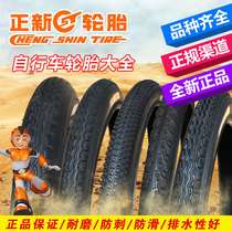 Zhengxin bicycle tires 12 inch 14 16 18 20 22 24 26X1 95 1 50 1 75 Inner and outer tires