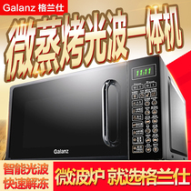  Grans microwave oven light wave stove Oven micro steaming all-in-one machine Household flat-panel official flagship store DG(B1)