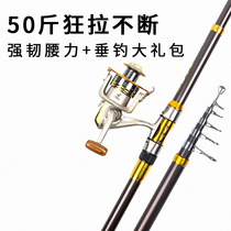 Fishing Rod sea Rod set sea Rod combination full set of throwing rod fishing rod fishing rod sea fishing rod super hard long-range fishing gear equipment