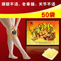 Foot Source Ginger Stick Knee Foot Stickup Joints Stick To Old Ginger Stickup Heel Pain Patch Knee Pain Patch Hot Compress