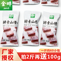 Jinye enzyme Hawthorn pulp 500g tangerine peel six Hawthorn breakfast snacks Hawthorn cake block independent small package