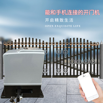 Jieenxi sliding door motor all-in-one machine linear moving door Motor electric remote control automatic door opener