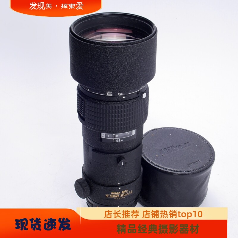 尼康AF 300/4 ED：无防抖的300mm F4定焦，为何仍是体育摄影的工程优选_