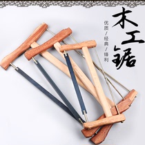 Woodworking saws according to the drama old-fashioned home Outdoor Wood saw small handmade frame saw hand saw woodworking tools saw