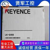 KEYENCE LK-G155 high-speed high-precision CCD laser displacement sensor inquiry before shooting