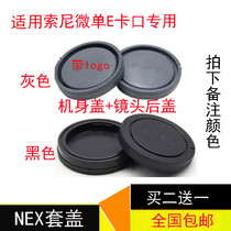 The application of Sony Micro single A6300 a6000 a6500 A5100 ji shen gai lens rear A7R A7S m2