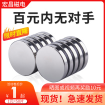 Strong magnet Round super magnetic patch Small magnet Strong neodymium rubidium magnet steel High strength thin NdFeB magnet
