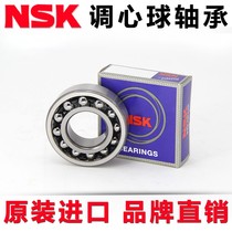 Japan NSK imported bearing 1208 1209 1210 1211 1212 1213 1214 1215k