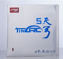 Red Double Happy Sky Bow 3 days Bow 5 Day Bow Three Day Bow Five Cake Sponge Table Tennis Rubber
