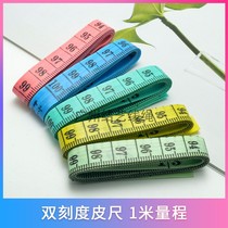 Mini metric tape measure soft ruler measuring three-way clothing ruler light 1 meter 100cm multifunctional tailor