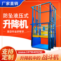Factory hydraulic lift Warehouse indoor and outdoor cargo elevator Simple electric rail type anti-fall lifting cargo elevator