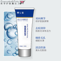 Boreda Supramolecular salicylic acid nourishing and conditioning acne repair closed mask Brush acid closed acne back rash