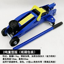 Atez cx-4 Mazda 6 Rui wing cx7 Onxera special jack for spare tire car car tools