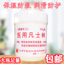 Vaseline big can Medical white petroleum jelly big white jar to blackhead hand cream moisturizing skin anti-dry and cracking bottle