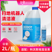 Covos sweeper ground treasure cleaning liquid N9 blossoming DT85 DD35 DN55 T5 DJ35 mop cleaner