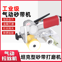 Pneumatic wire drawing machine 60X260 Pneumatic grinding machine stainless steel polished wire drawing machine 39360 sand belt machine sand paper machine