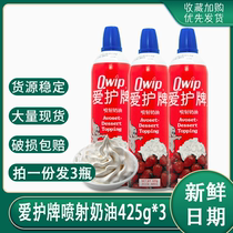 Love brand spray cream Free animal ready-to-eat cream 425g*3 coffee milk cover milk tea shop raw materials