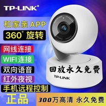 TP HD night vision CM3Y and home version full color wireless surveillance camera WIFI home indoor panoramic Special