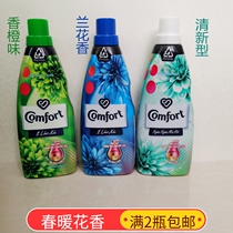 Vietnam imported 3D rich clothing softener clothing care Agent small bottle filled with 800ml bottle full 2 bottles