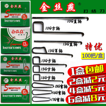 Swiftlet knotting knife 10G13G15G16G17G square yarn cutting knife Textile factory special small hook knife hook knife