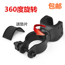 U-shaped bicycle headlight bracket riding 360 degree rotating car lamp clip strong light flashlight simple light holder equipment accessories