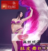 Belly dance Silk Dance hand yarn performance practice performance hand throwing scarf gradient color scarf