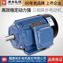 Fujian province motor copper 2 2 kW 3 7 5kw three-phase asynchronous motor 380v small motor single-phase 220v