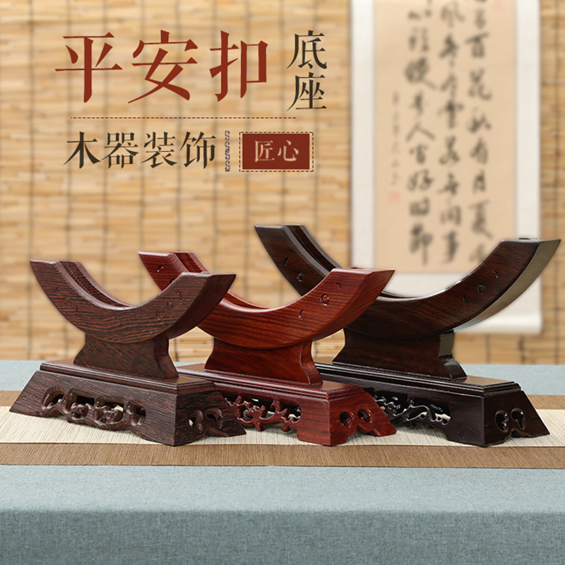 平安扣（玉璧）置物 玉平安扣摆件底座-玉平安扣摆件底座促销价格、玉平安扣摆件底座品牌- 淘宝