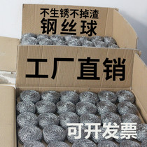 Do not drop the wire 100 large steel ball household cleaning ball kitchen dishwashing brush pot artifact stainless steel wire ball