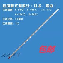 Glass thermometer Red mercury chemical experiment scale bar gauge thermometer 0-50 100 200 300 degrees 30CM