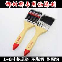 Coconut tree brush 4 inch pig hair paint brush does not fall hair bristles brush waterproof brush brush rubber brush oil sweep
