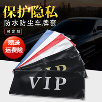 Car license plate cover License plate cover VIP thickened leather license plate cover dust cover can be customized LOGO shielding cover