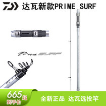 Dawa Yuanyi Wa prime silver stick Bank fishing anchor fish throwing Rod beach fishing super hard sea pole