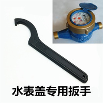Household water meter cover special wrench Remove water meter glass wrench Crescent wrench Hook round nut hook wrench