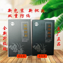 Chinese Academy of Sciences Pit Corning Kelin Funing Sea Buckthorn Oil Ware External Anti-counterfeiting Pat Shur
