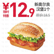 kfc KFC burger coupon New Orleans Chicken leg Burger coupon Order on behalf of the store Pick-up