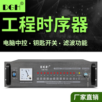 DGH professional 12-way power sequencer Socket sequence manager Computer central control stage conference engineering