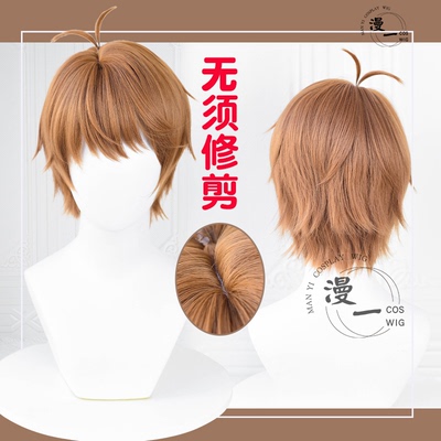 taobao agent Momo does not need to trim the unbending incident book Xia Yan cos wig simulation scalp top