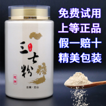 Sanqi powder official flagship store Yunnan Wenshan authentic Tongrentang 37 ultra-fine powder Special 500g Tianqi powder