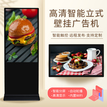 55 inch floor upright touch advertising machine 4K display touch all-in-one computer network information release screen