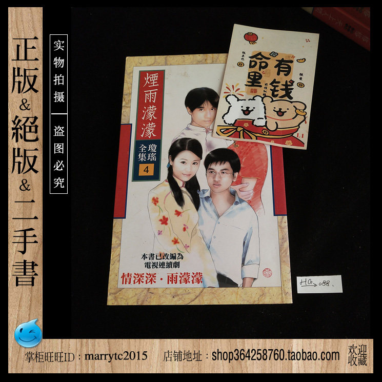 琼瑶全集-琼瑶全集促销价格、琼瑶全集品牌- 淘宝