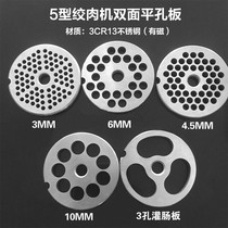 Type 5 meat grinder perforated plate stainless steel cutter plate sieve round knife out meat plate meat plate grate chef machine minced meat accessories