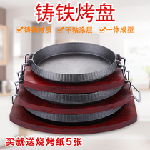 Cast iron induction cooker baking tray Teppanyaki iron plate commercial round household gas barbecue pan Korean baking tray non-stick pan