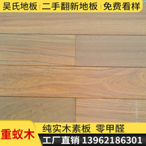 Heavy Antwood solid wood flooring used refurbished plain board South American red sandalwood pure wood color home decoration tooling factory direct sales