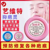 Yi Weite anti-scar spirit prevention scar embroidery eyebrow lip microneedle spot spot spot double eyelid wound Tianjin repair ointment