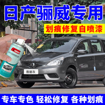 Nissan Liwei Philippe Gray self-painting moonlight silver car scratch repair paint paint pen titanium silver gray Jasper Black and White